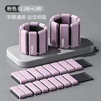 [Розовый 2,2 фунта +4,5 фунта] Эффект удваивается