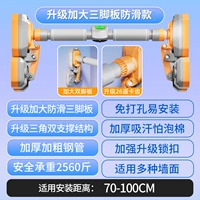 Нескользящий, 70-100см