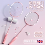 Ракетка для бадминтона, детский профессиональный сверхлегкий комплект для школьников, официальный продукт, официальный флагманский магазин