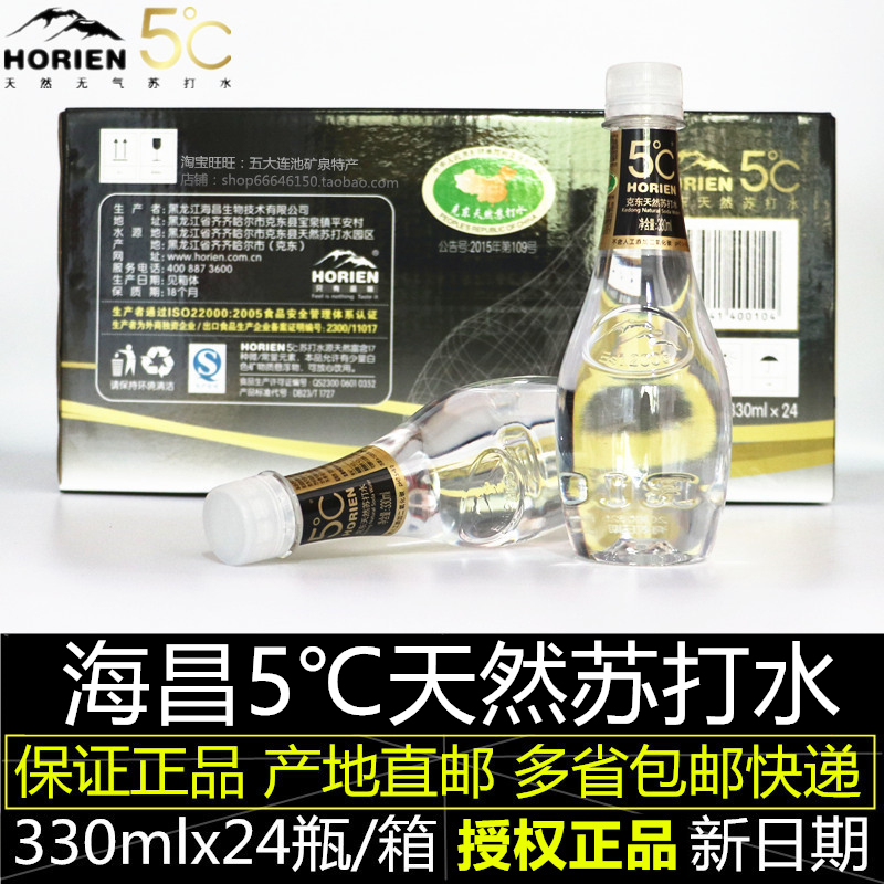 Horien5 ° C Kedong Natural Soda Water 5 Degrees Vitality En 330ml X 24 Bottles New Date Authentic Horien5 ° C Kedong Natural Soda Water 5 Degrees Vitality En 330ml X 24 Bottles New Date Authentic