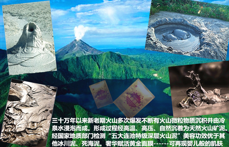 Mặt nạ bùn núi lửa Mặt nạ vàng Wudalianchi Mặt nạ bùn núi lửa tự nhiên Chính hãng 10 túi 35 nhân dân tệ mặt nạ dành cho da khô