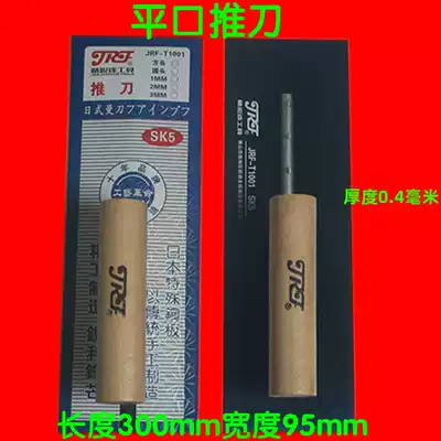 Taiwan imported push knife epoxy floor steamed bread knife Floor tool trowel flat mouth push knife Push knife steamed bread knife