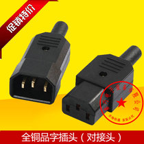 All copper character plug to connector AC charging 3-pin 3-hole 15A computer power supply electric motorcycle battery car