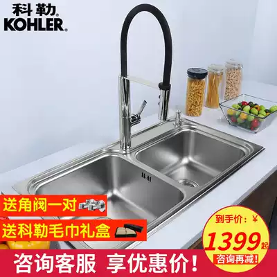 Kohler Kitchen Sink 304 Stainless Steel Thickened Double Sink Belle Stage and Lower Kitchen Pot Crunk Vegetable Pins 3268T