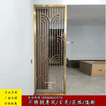 Custom stainless steel screen partition Rose gold entrance Modern living room Hotel club metal hollow carving
