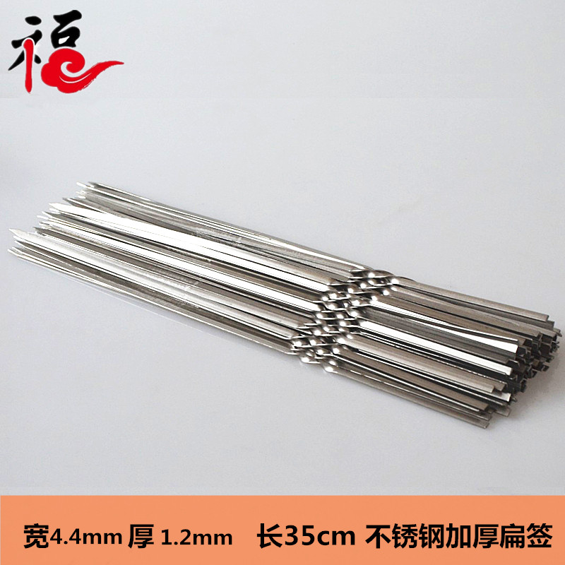 Thickening 1 2mm thick 4 5mm thick 35cm long stainless steel flat sign mutton skewer sign barbecue brazing