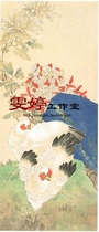 Gongbi painting white drawing background -- Rooster chrysanthemum Chinese painting Calligraphy painting Flowers and birds painting Living room painting Industrial painting