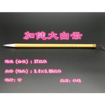Jiajian Da Baiyun-Brush Calligraphy Landscape Painting Ink Painting Brush Four Treasures of Wenfang
