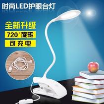 Bed head led small table lamp with folding clip clip-type eye-protecting and plug-in dual-use wired embroidered charging portable