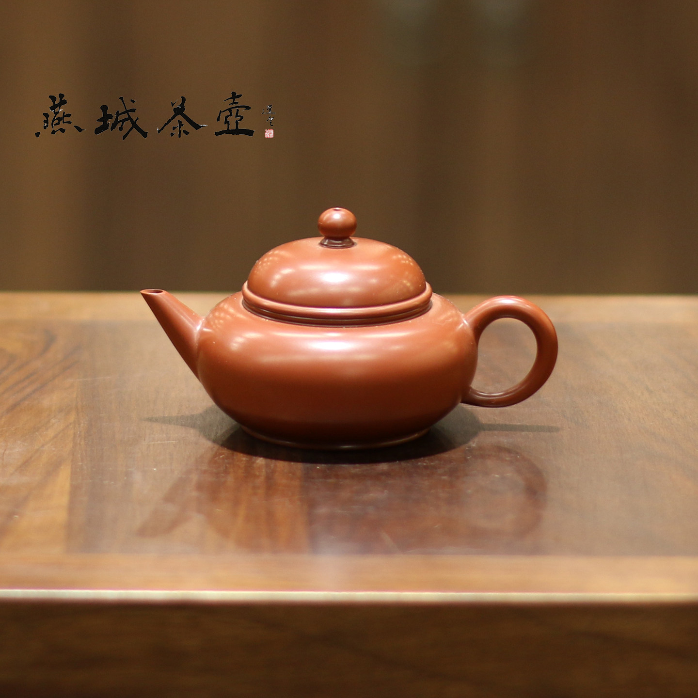 潮州朱泥手工茶具老安顺燕城茶壶中式复古水平壶纯手工制作-Taobao-Tmall