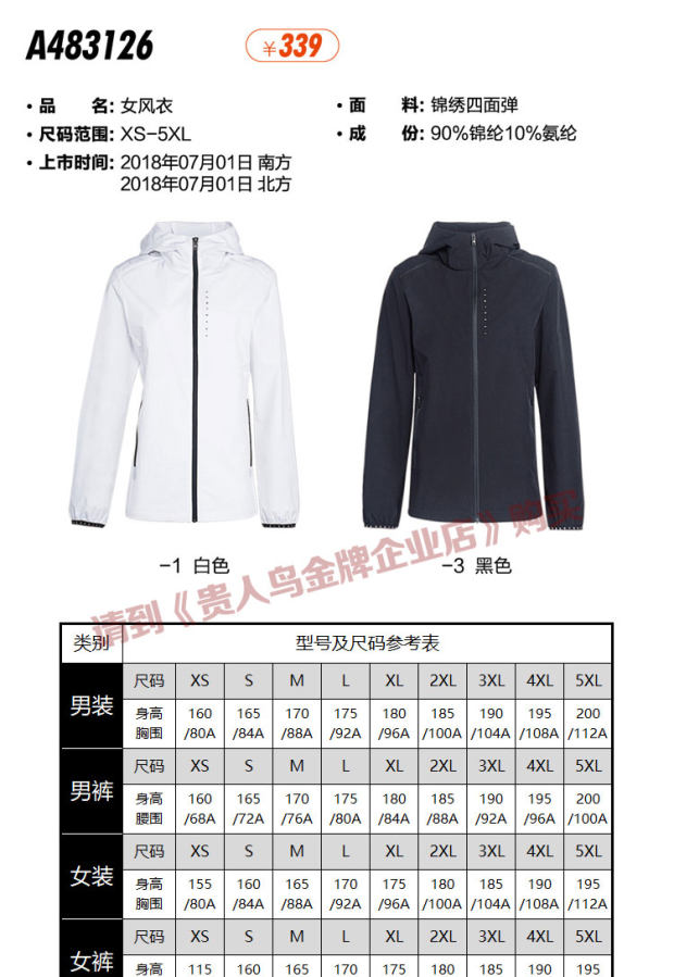 男装 2018 mùa thu mới áo khoác ngoài trời gió đôi A483269A483126 - Áo gió thể thao áo the north face 2 lớp