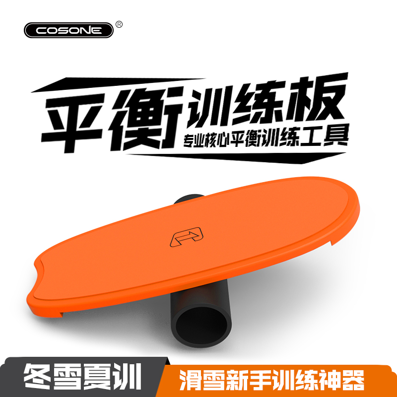COSONE winter snow summer training Fitness balance board Wooden veneer Yoga skiing surfing paddle board Core training equipment