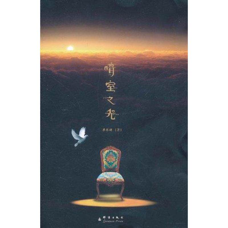 《暗室之光》《暗室之后》《暗室之后续集》《暗室珍藏合编本》,蔡苏娟作品的魅力何在?-综合-淘宝好物网