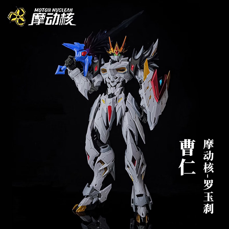 Motonuclear Guochuang Mecha Mnp Xh02 Star Armor Soul Warrior Legend Sky Speed Star Jade Demon Cao Ren