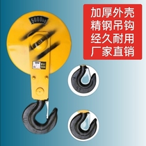 Wire rope electric hoist hook