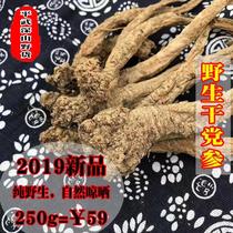 Wild Codonopsis pilosula 250g nourishing medicinal materials without sulfur-free combination of Angelica Astragalus