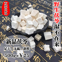 Poria Cocos 500 CTE grade natural bulk Poria block sulfur-free Yuexi Baifuling tablets