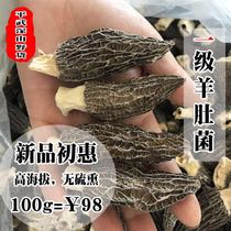 Morchella dry goods Sichuan Pingwu Super Morel 100g edible fungus dried mushroom soup material