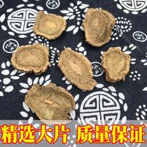 Wild Muxiang Tablets Sichuan Muxiang Yunmuxiang 500g Chinese herbal medicine