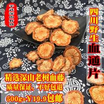 Blood Vine slices Chinese herbal medicine wild Super Red Vine brain blood pass tablets big blood vine Chinese herbal medicine fresh chicken blood 500g