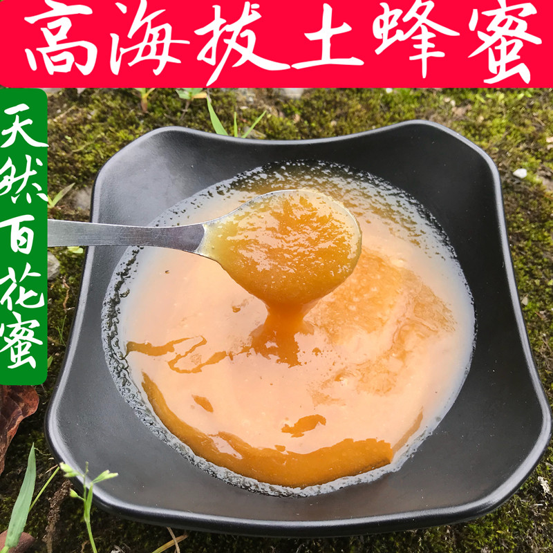 Earth Honey Sichuan Pingwu Wild Traditional Old Wood Tong Crystallization 100 Flower Nectar One Year To Cut Authentic Earth Honey