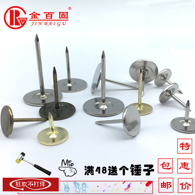 Bubble nailsSoft-covered hard-covered nailsThumbtack nailsPlane nailsTack nailsDecorative nailsRound head nailsBig head press nailsSofa nails