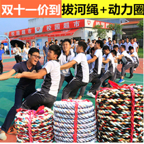 Tug-of-war rope Cloth rope Tug-of-war competition special rope 15 20 25 30 meters Children students adults plus burlap rope