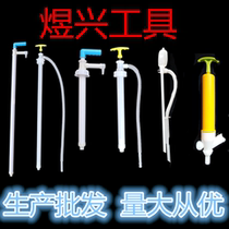 Oil pump small plastic oil pump oil pump manual plastic alcohol oil pump oil suction oil pump with hose