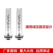 Argon gas meter accessories pressure reducer meter argon gas meter Ar flowmeter CO2 flow tube floating bead pressure carbon dioxide