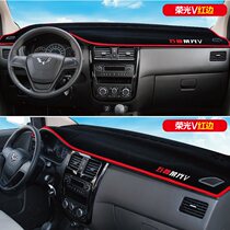 Wuling Hongguang S1 Glory S light Hongguang V instrument tablecloth control light-proof pad sunscreen sunshade pad shading cloth