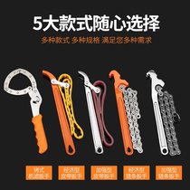 Machine oil filter element wrench tool filter chain oil grid belt universal device disassembly and disassembly Universal chain pliers