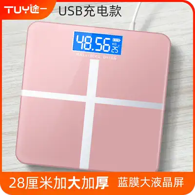 Rechargeable electronic scale household weight meter precision adult weight loss weighing meter body fitness scale