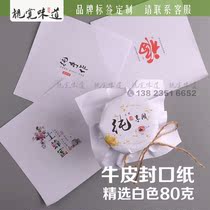 Kraft paper pudding bottle sealing paper handmade honey lemon ginger jujube cream bottle cap paper jam baking package