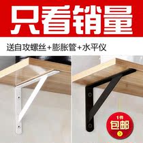 Fixed shelf bracket bracket bracket glass large bookshelf hardware fittings flower rack connection black laminate bracket