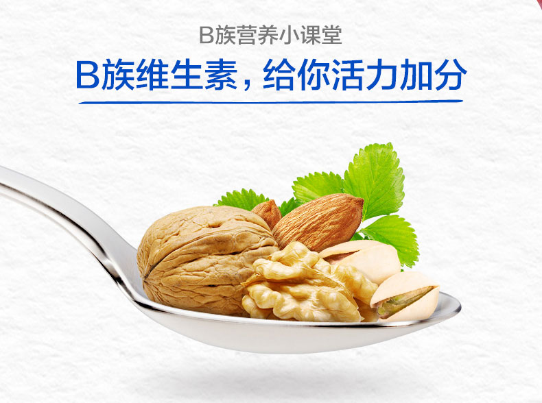 汤臣倍健复合维生素B族片