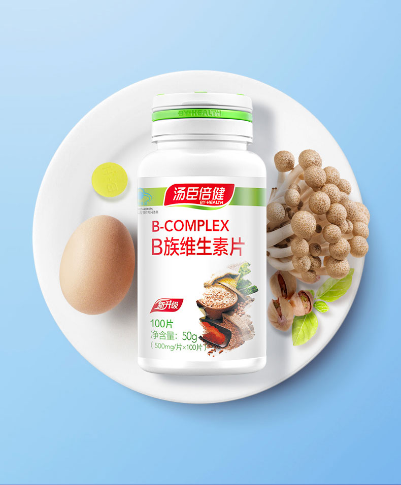 汤臣倍健复合维生素B族片