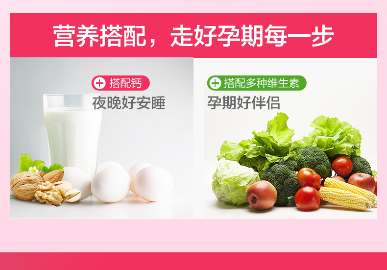 汤臣倍健叶酸片孕妇