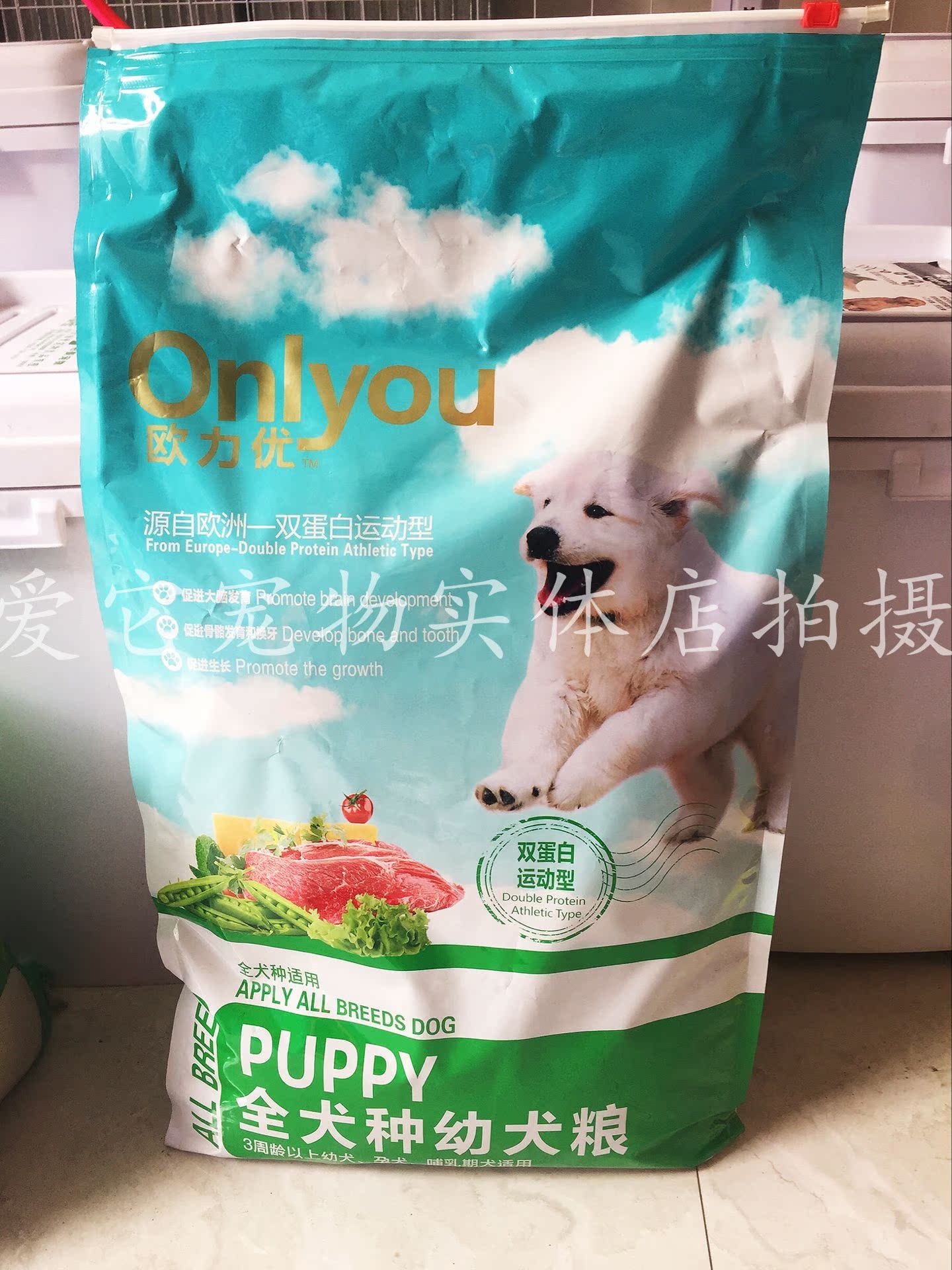 特价欧力优幼犬狗粮10kg 天然有机粮 孕犬哺乳期怀孕母狗牛肉味