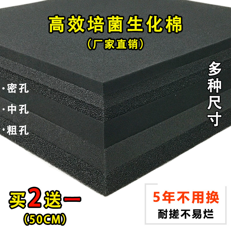 Fish tank filter cotton parrot fish thickened high-density purification sea black biochemical cotton filter water purification filter material