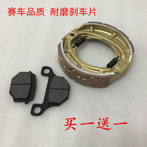 Diamond Leopard motorcycle Silver Leopard Haojiang Zongshen 125 150 GN125 GT125 Front and rear brake pads Brake leather