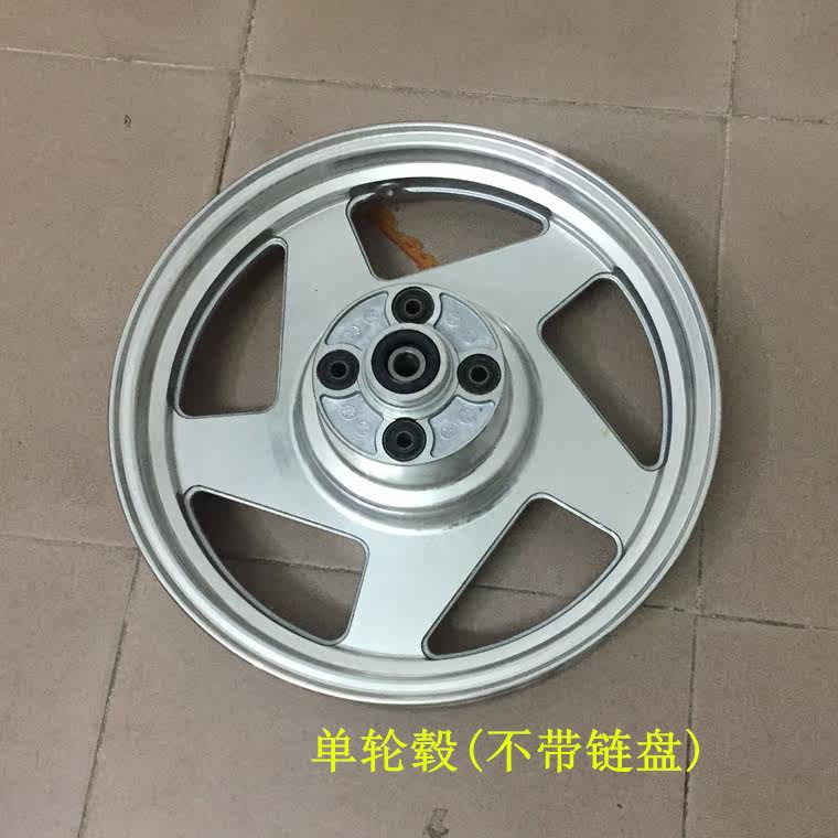 Earth Eagle CA250 CA250 DD250E-5 JH250E-5 JH250E-5 Continents Superlight 250 Rear Hub Rear Wheel Steel Ring