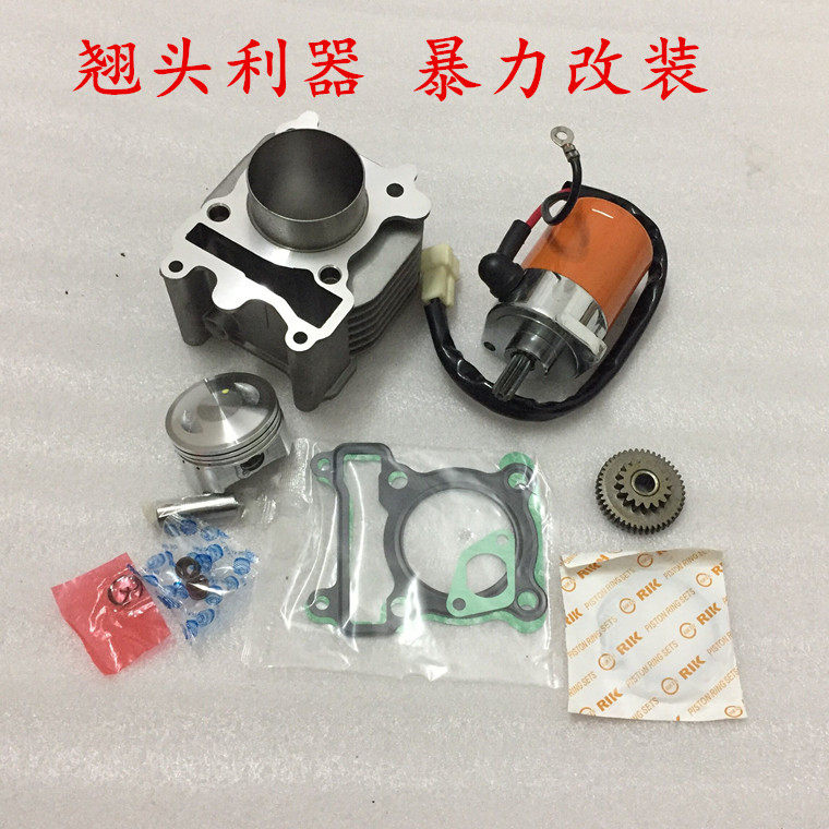 rik Liying JOG Fuxi ghost fire RSZ Qiaoge 100 modified 55 56 cylinder cylinder cylinder cylinder motor