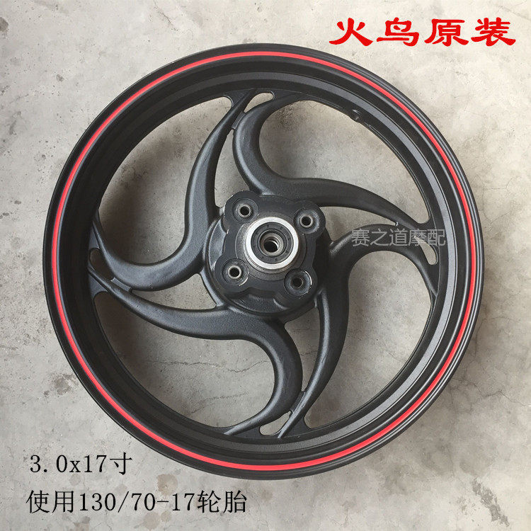 Firebird HN150 haute day 150-K-J HT200-K rear hub 17 inch disc brake rear aluminium wheel 3 0X17 steel ring