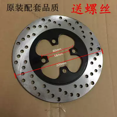 Dayang Locomotive DY150-6 Xiao Feng DY150-20 Dayun Jin Shuang rear brake disc rear disc brake brake
