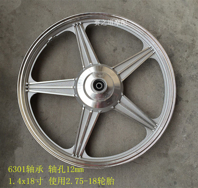 Motorcycle steel ring Jetta 125 WY125F steel ring construction 125150 front steel ring wheel hub aluminium wheel 