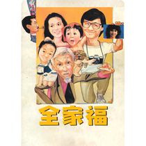 Family Portrait 1984 Shi Tian Poster