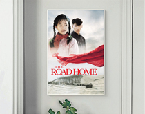 My father and mother 1999 Zhang Yimou poster