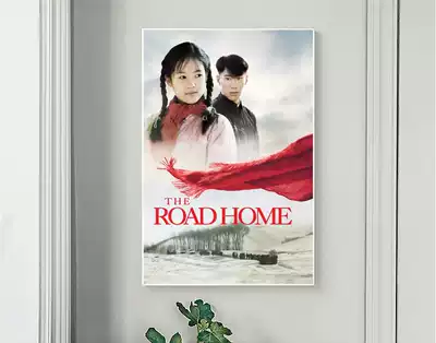 Poster My Father and Mother 1999 Zhang Yimou