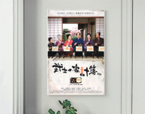 Samurais Home Accounting Book 2010 Mori Tian Fangguang Matsuzaka Keiko 9 posters