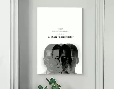 Posters from the face of the Earth 1967 jin cun chang ping